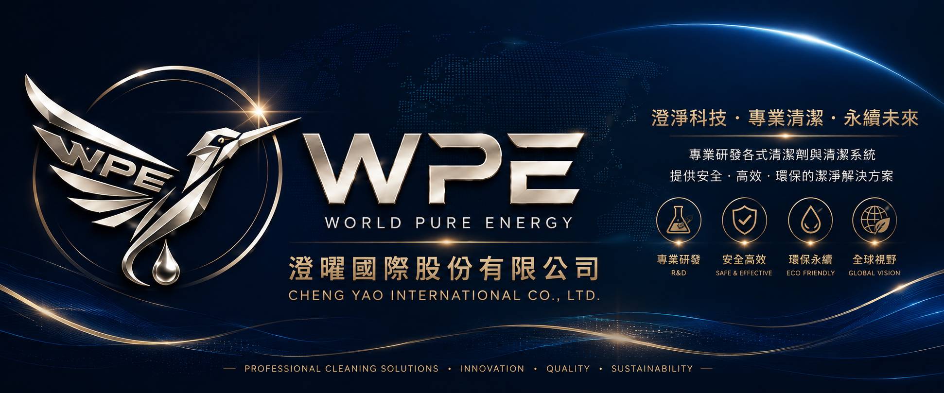  澄曜國際｜WPE 咖啡機專業清潔